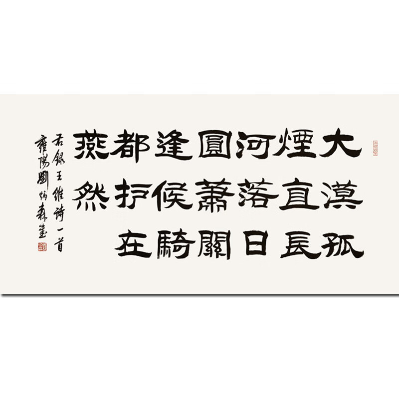 刘炳森字画拍卖价格-刘炳森字画多少钱一平尺