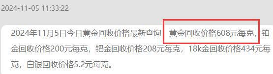 5克黄金多少钱-235克黄金多少钱