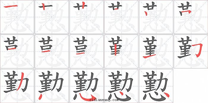 桂字多少笔画-桂字多少笔画啊