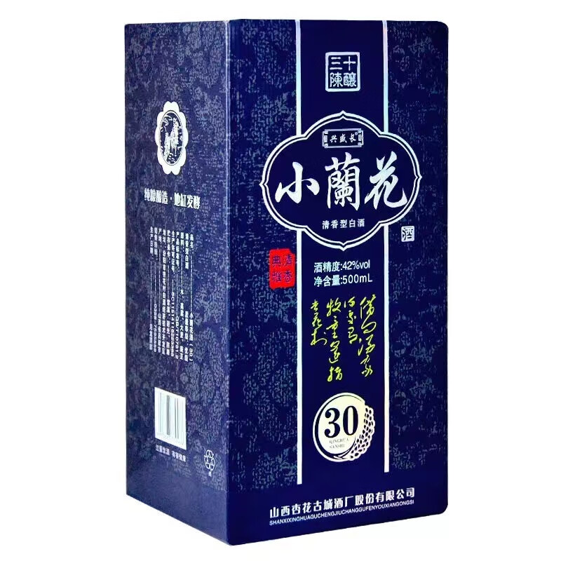 30年青花汾酒多少钱-48%vol青花30年汾酒的价格?