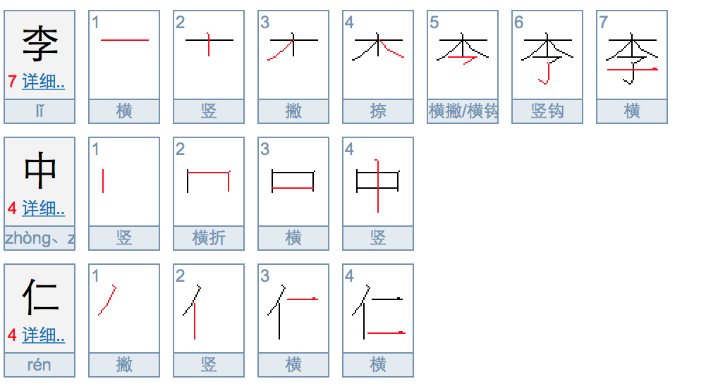 斌多少笔画-斌多少笔画数