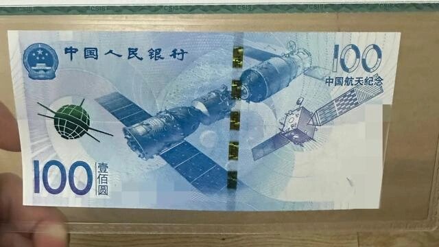 航天币100元能卖多少钱-2015航天币100元能卖多少钱