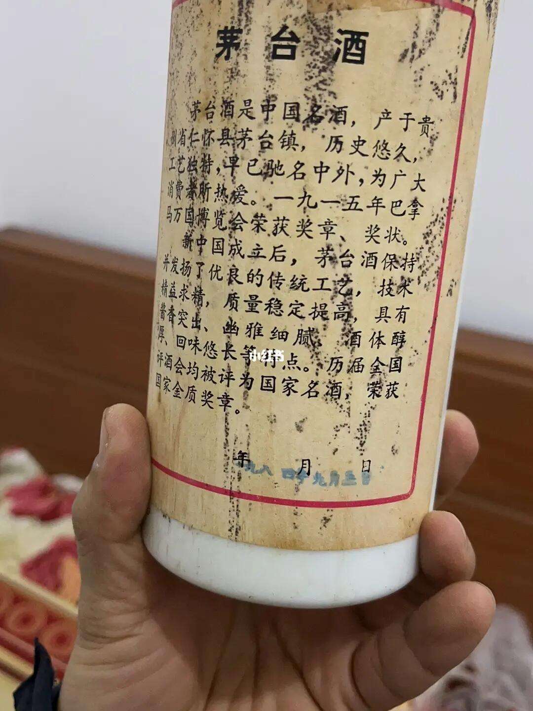 84多少钱一瓶-1921多少钱一瓶