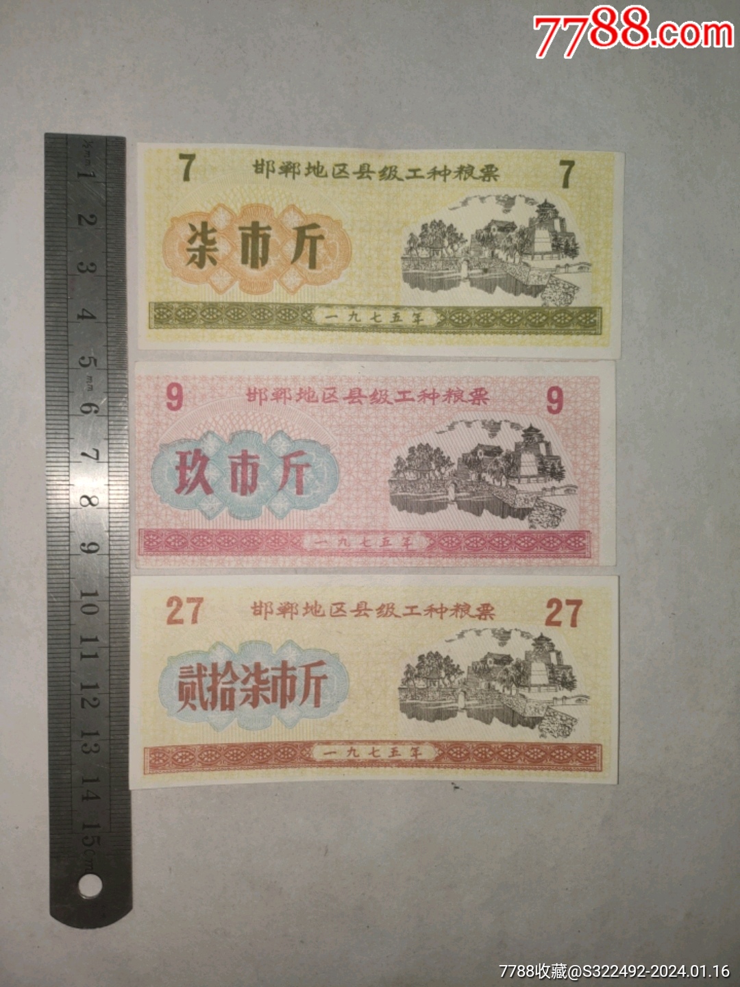 1973年粮票回收价格表-1973年粮票回收价格表贵州