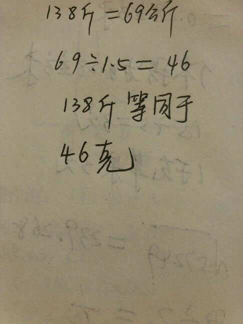 37克等于多少斤-1737克等于多少斤