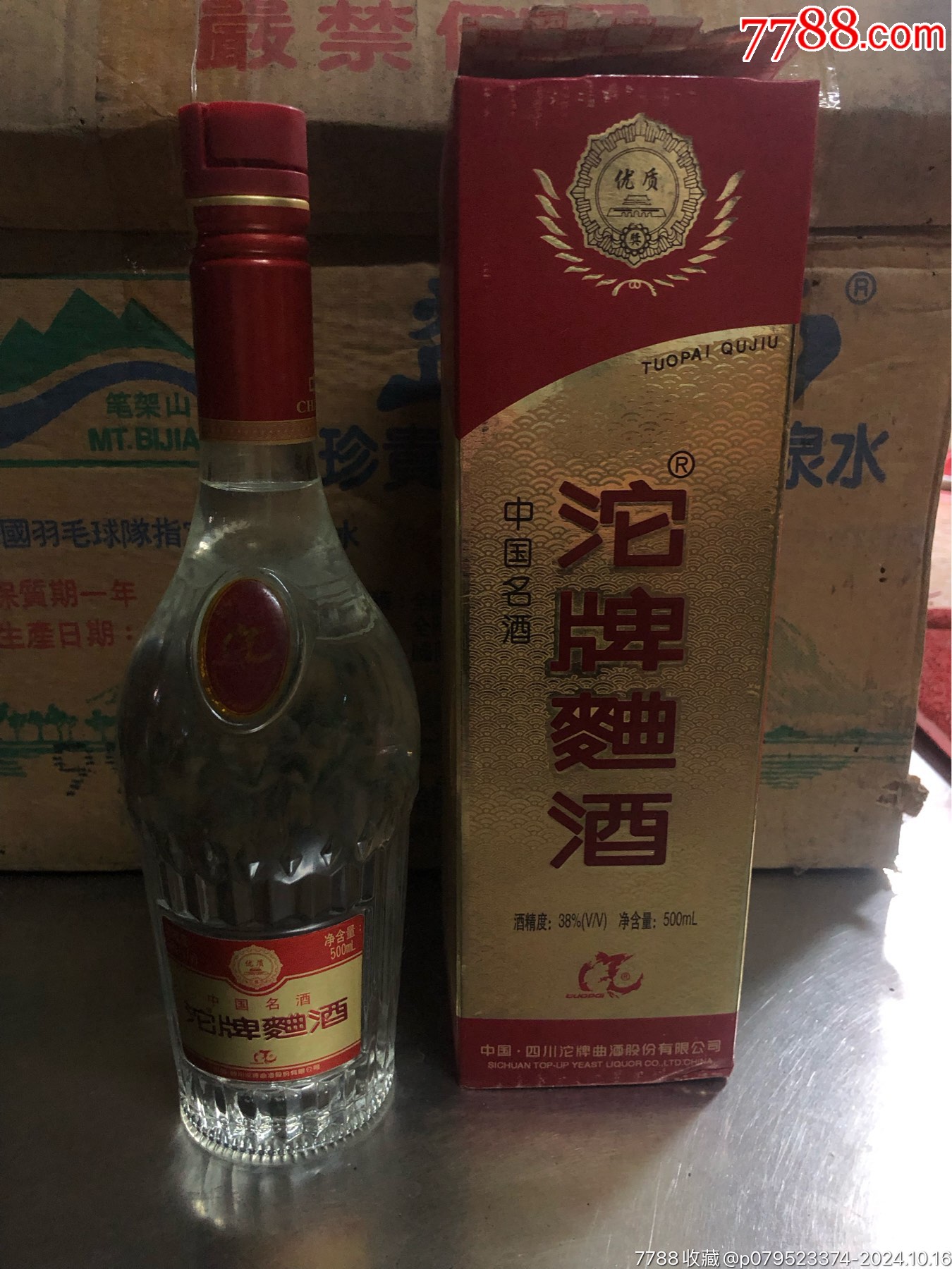 收藏酒价格-收藏酒价格表135日本多少钱