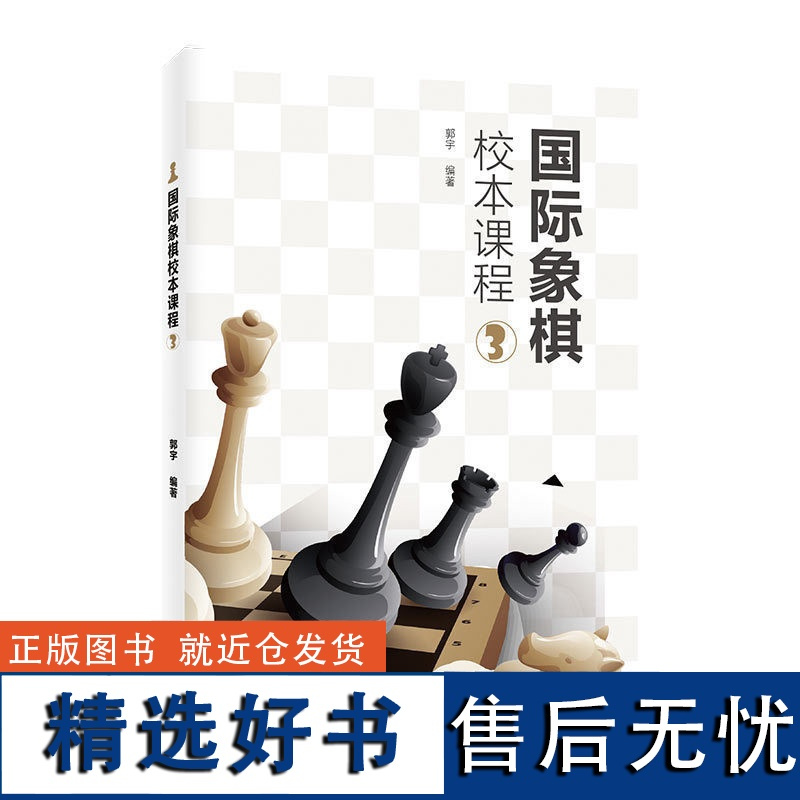 国际象棋多少钱一副-国际象棋多少钱一副?