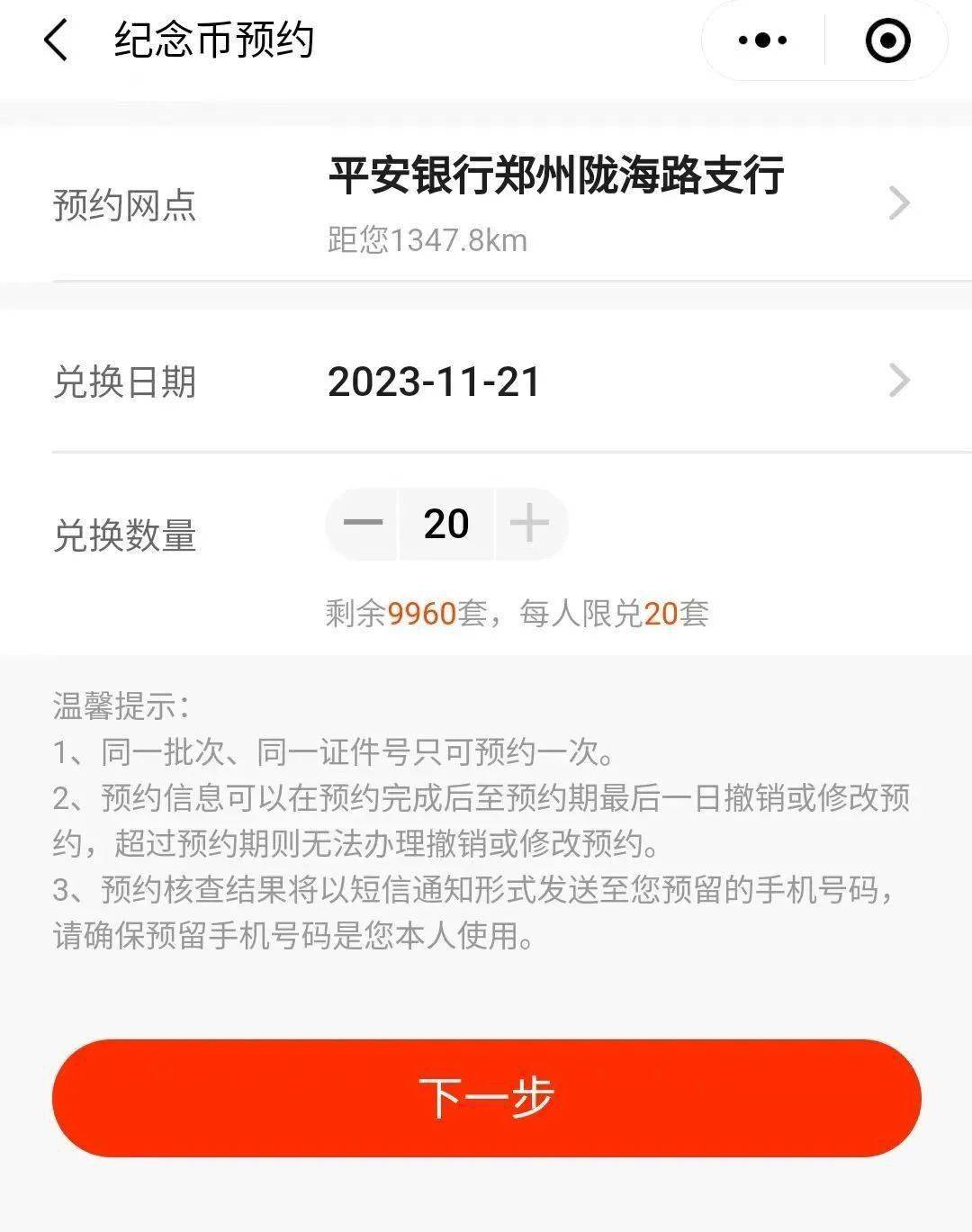 平安银行卖的纪念币-平安银行卖的纪念币给信用卡客户合法吗?