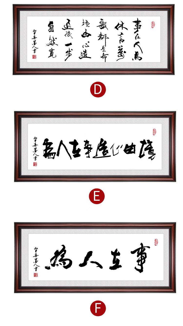 字画诚信-诚信 国画