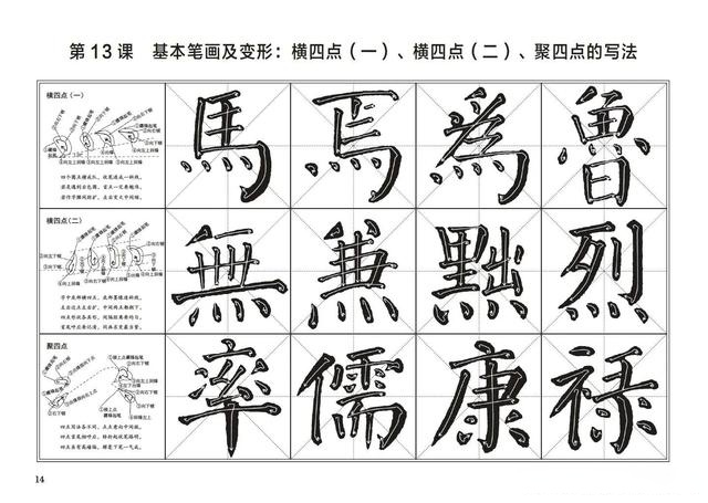 勤字多少笔画-勤字多少笔画数