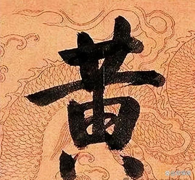 启功字画多少钱-启功字画多少钱一平尺2024年