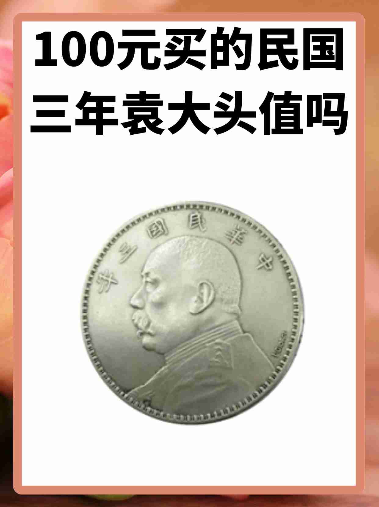 袁大头100万上门收购-袁大头100万上门收购 节能环保