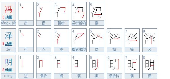 明有多少笔画-明有多少笔画组词