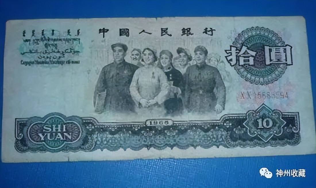 1980版的10元值多少钱-1980版的10元纸币值多少钱