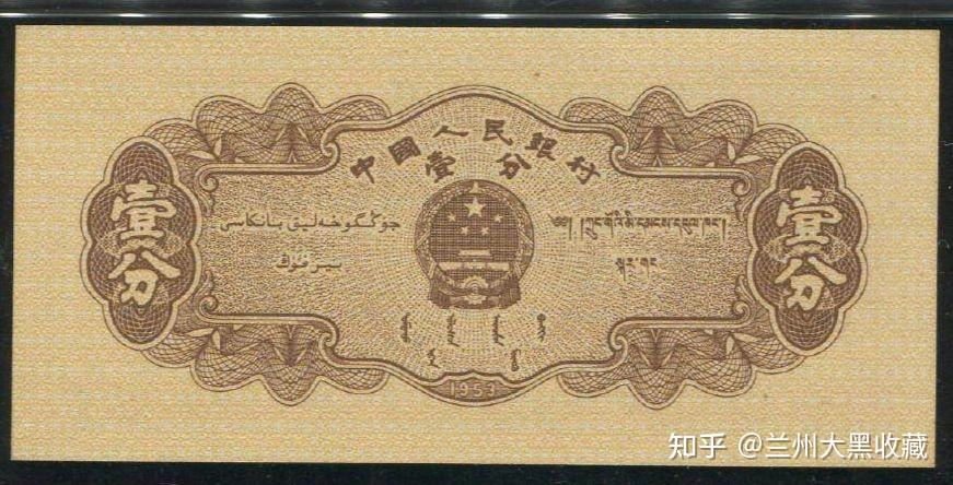 1953的一分纸币值多少钱-1953的一分钱纸币值多少钱