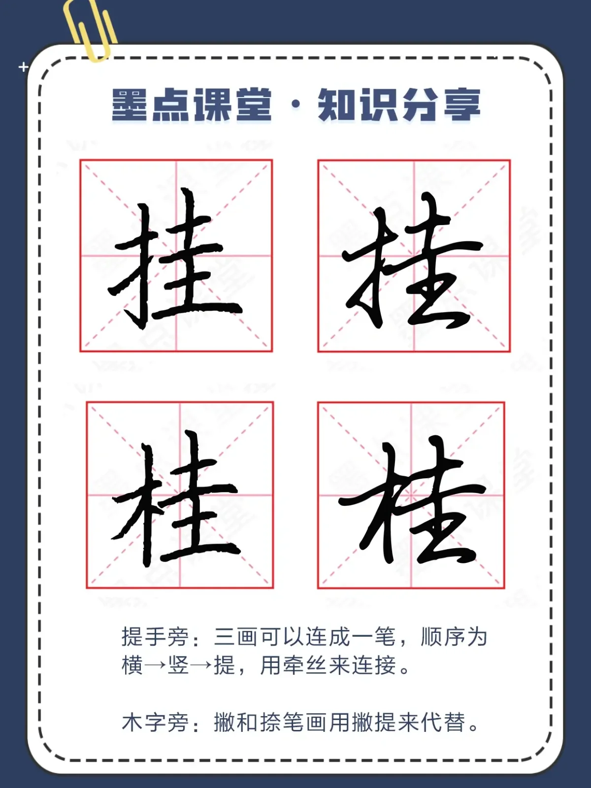 桂字多少笔画啊-桂这个字一共多少画