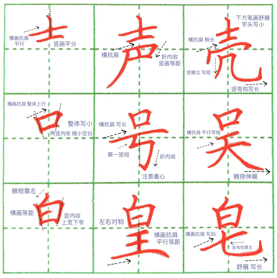 白字多少笔画-白字多少笔画啊