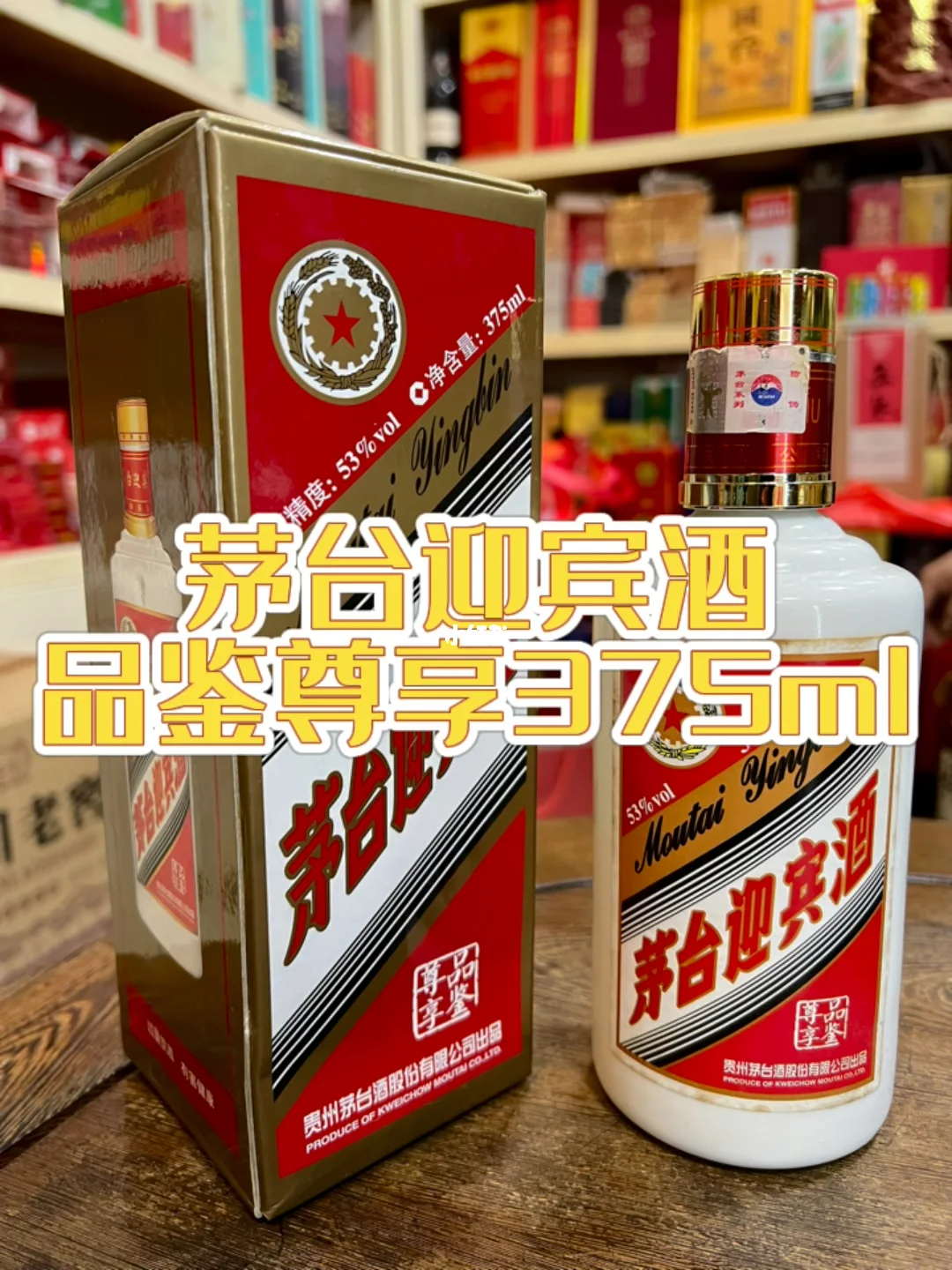 375ml茅台多少钱一瓶-375ml茅台酒多少钱一瓶