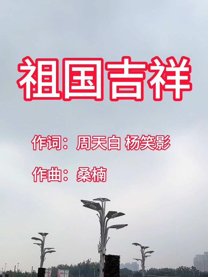 今天是建国多少周年-今天建国多少周年2024