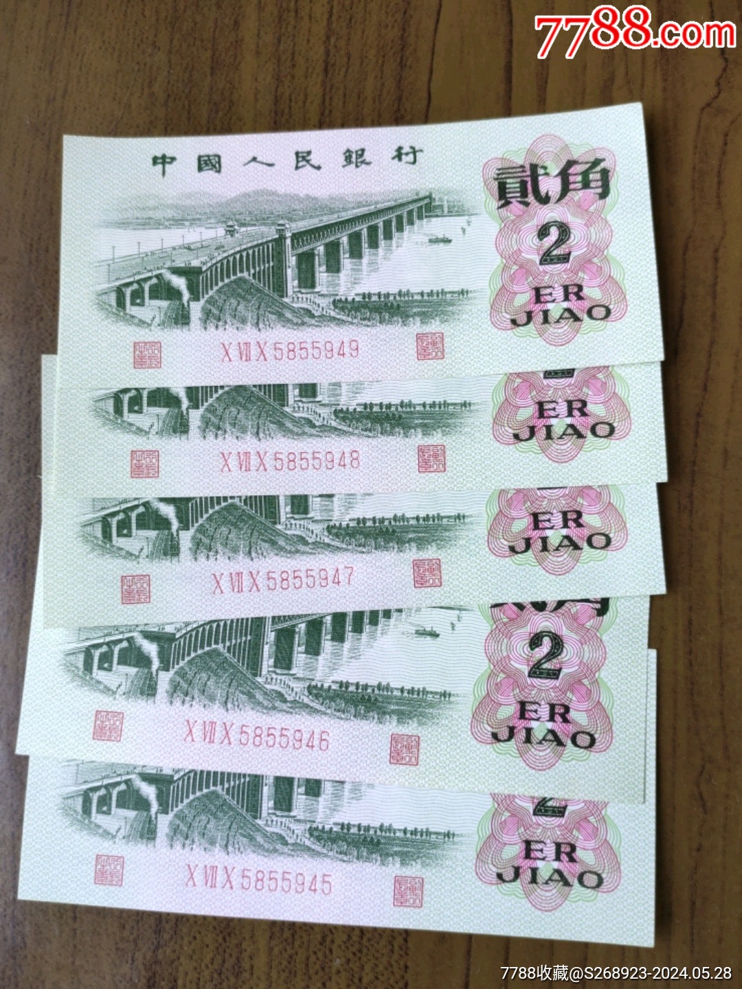 1980两角纸币值多少钱-2角纸币1980年单张多少钱