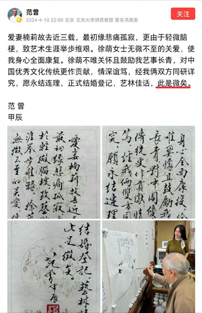 范曾的字值多少钱-范曾的字值多少钱一平尺