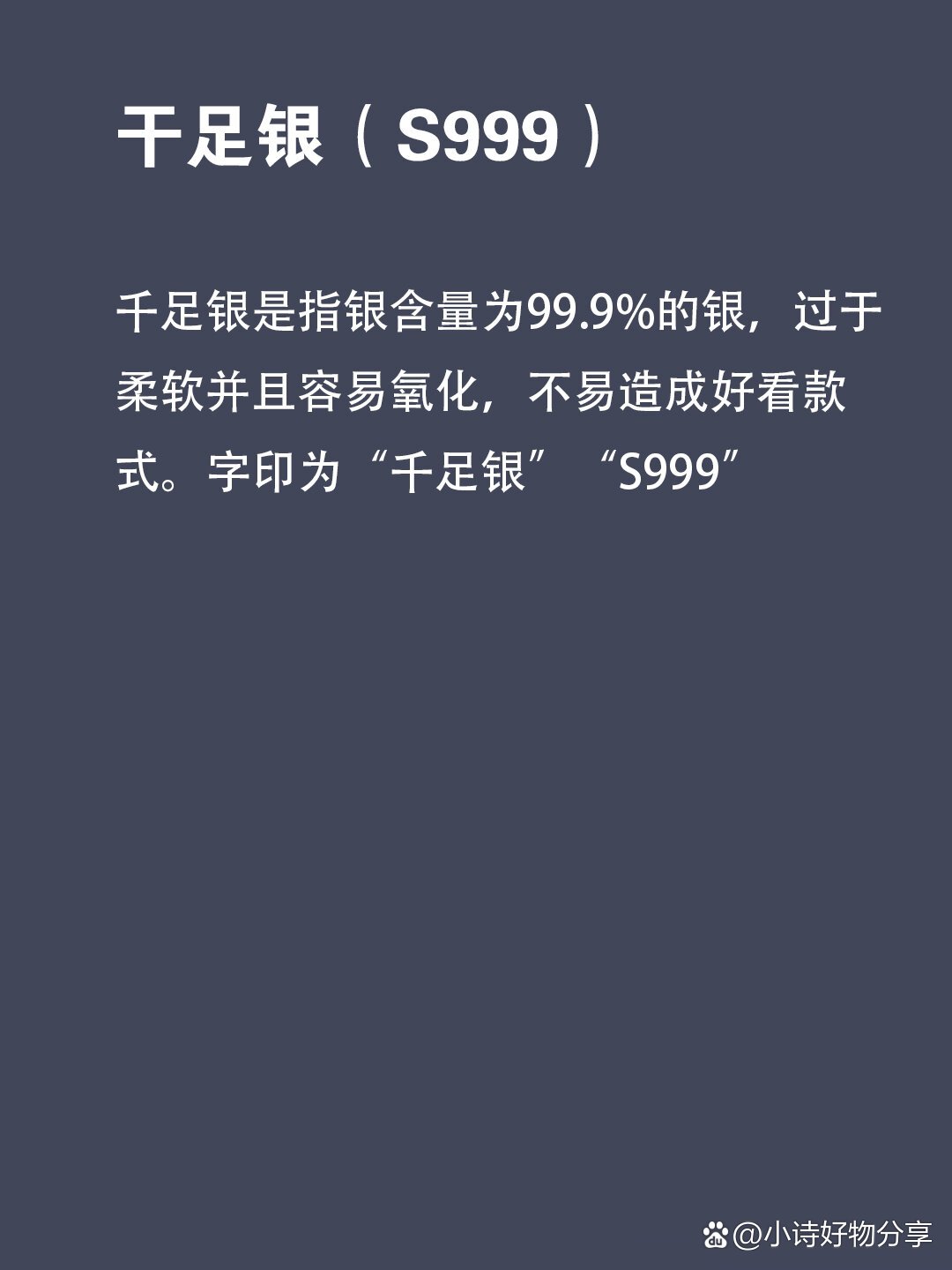 990银价格-990银价格查询今日