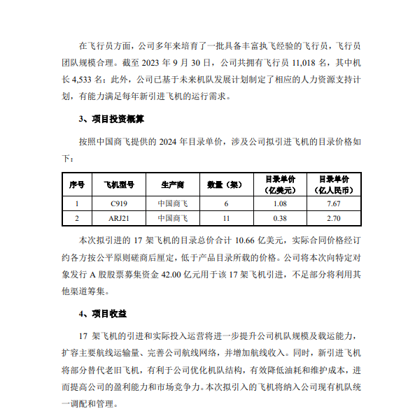 航空币发行多少-航空币发行多少枚