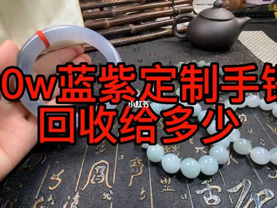 6万翡翠回收一般多少钱-6万翡翠回收一般多少钱一个