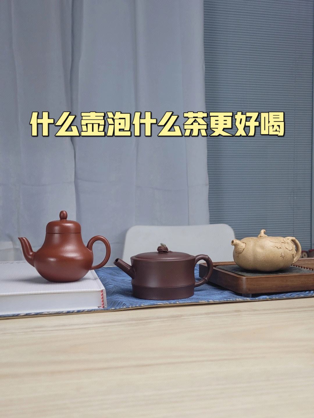 紫砂壶适合泡什么茶-大红袍紫砂壶适合泡什么茶