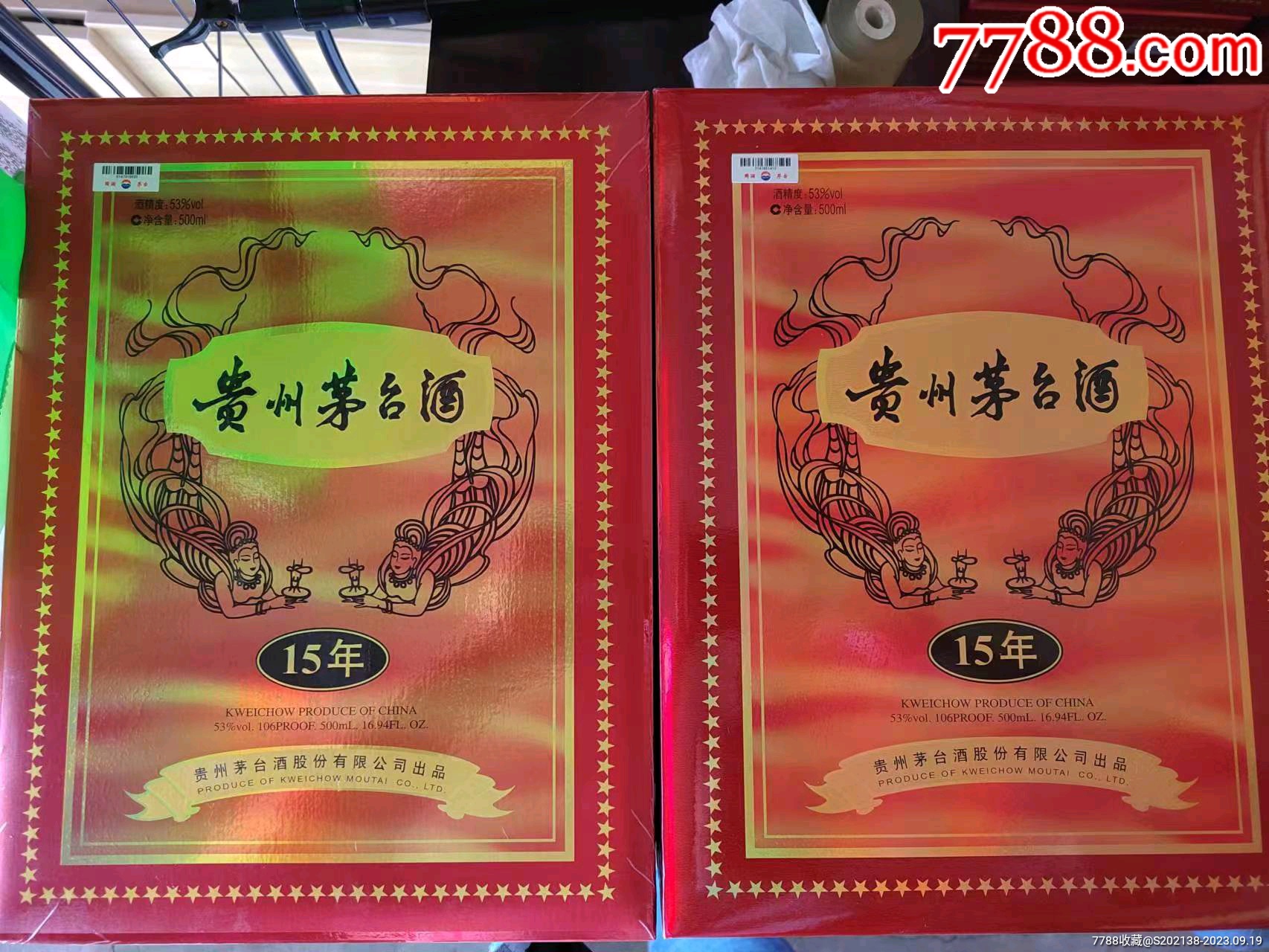 茅台09年多少钱一瓶-茅台09年多少钱一瓶酒