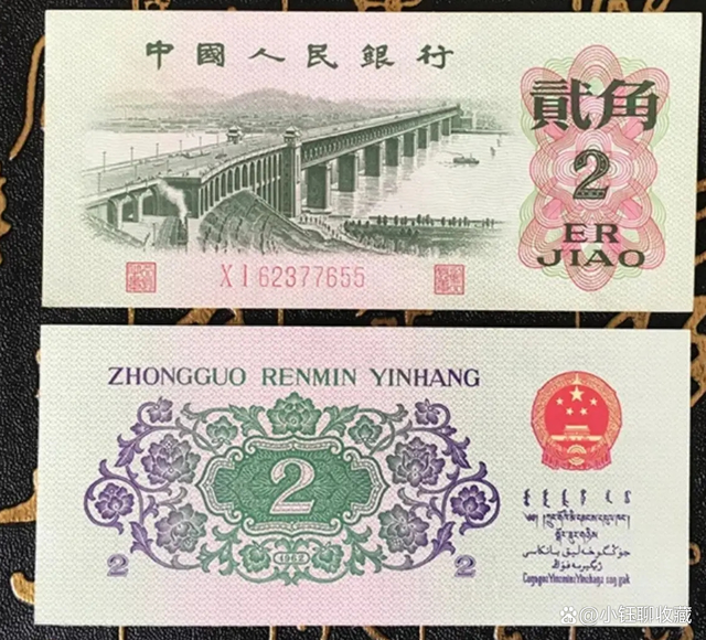 2角纸币值多少钱一张-1960年2角纸币值多少钱一张