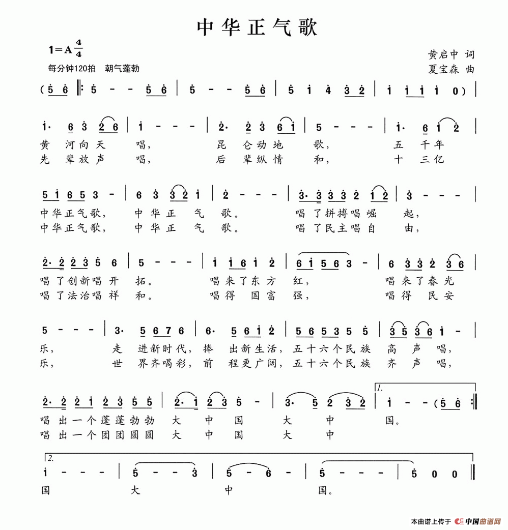 正气歌有多少字-正气歌多少字加序