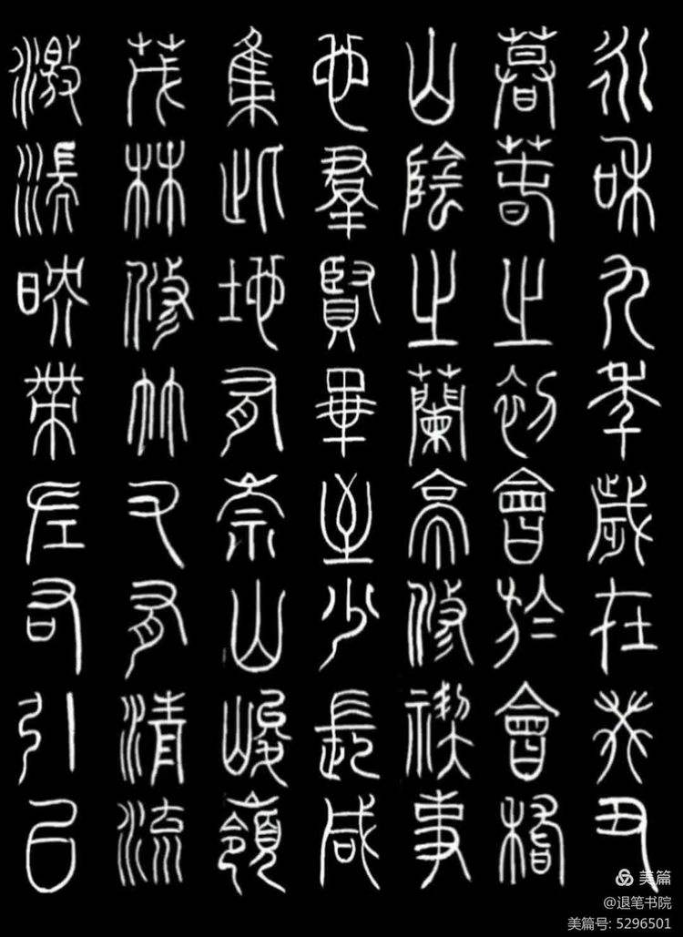 兰亭集序有多少个字-兰亭集序有多少个字含标点