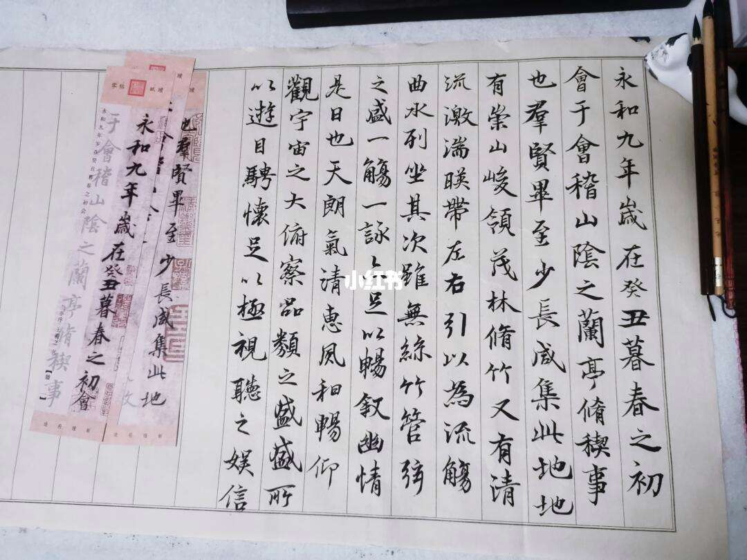 兰亭集序有多少个字-兰亭集序有多少个字含标点