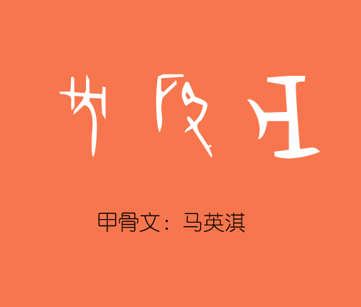 淇字多少笔-淇字多少笔画康熙字典