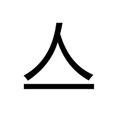 秦字多少笔画-秦字多少笔画数