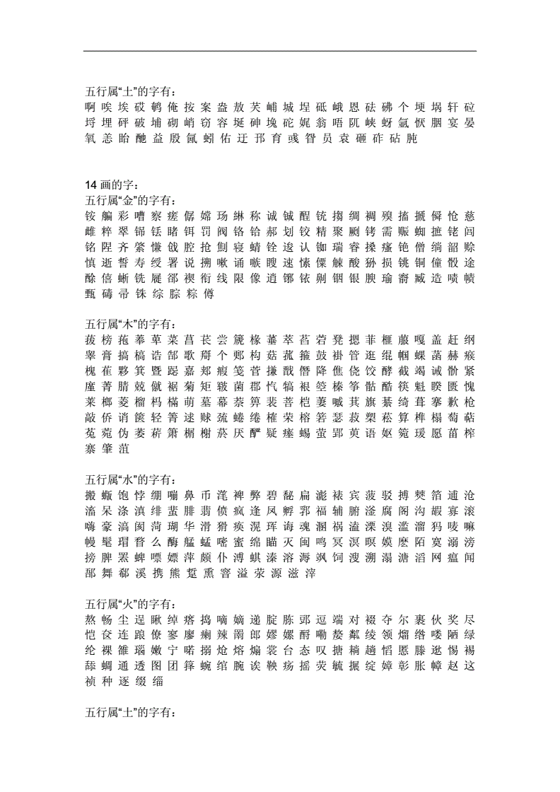 康熙字典多少字-中国10万个汉字