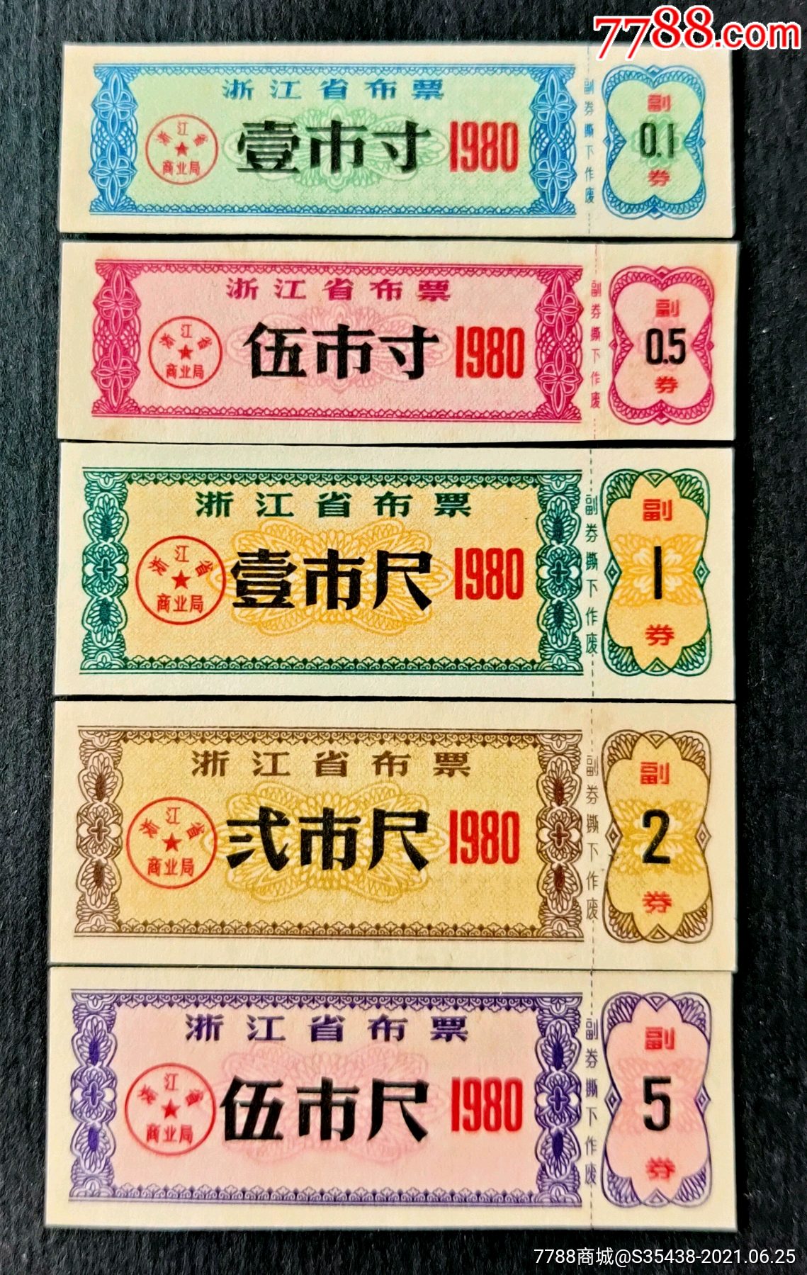 布票一张能卖多少钱-布票一张能卖多少钱1982年