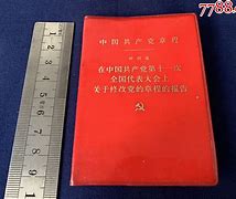 党章价格-党章内容全文