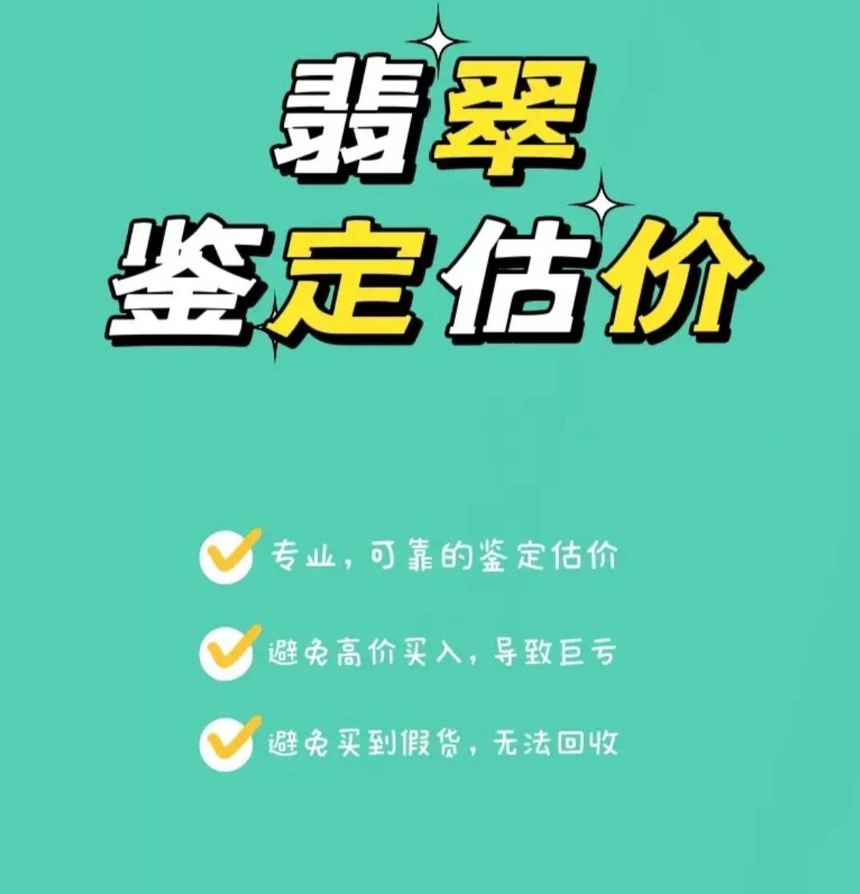 翡翠价格评估-翡翠价格评估标准