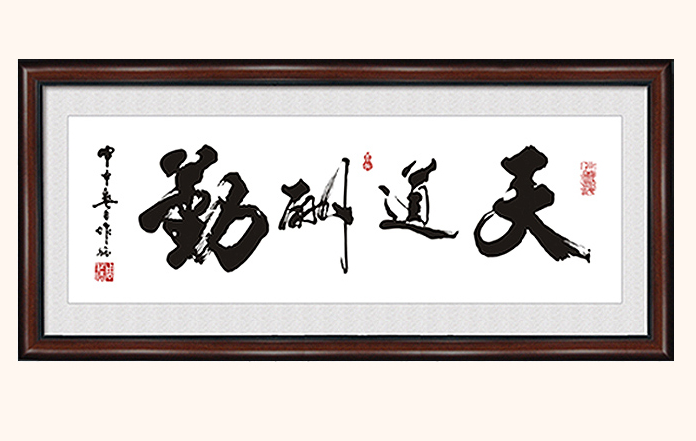 裱字画图片-裱字画在哪里可以