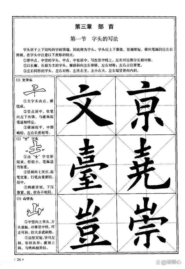 友多少笔画-友有几笔画顺序怎么写