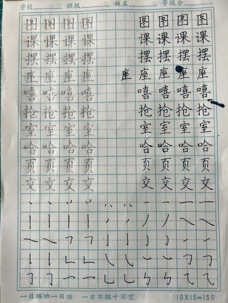 友多少笔画-友有几笔画顺序怎么写