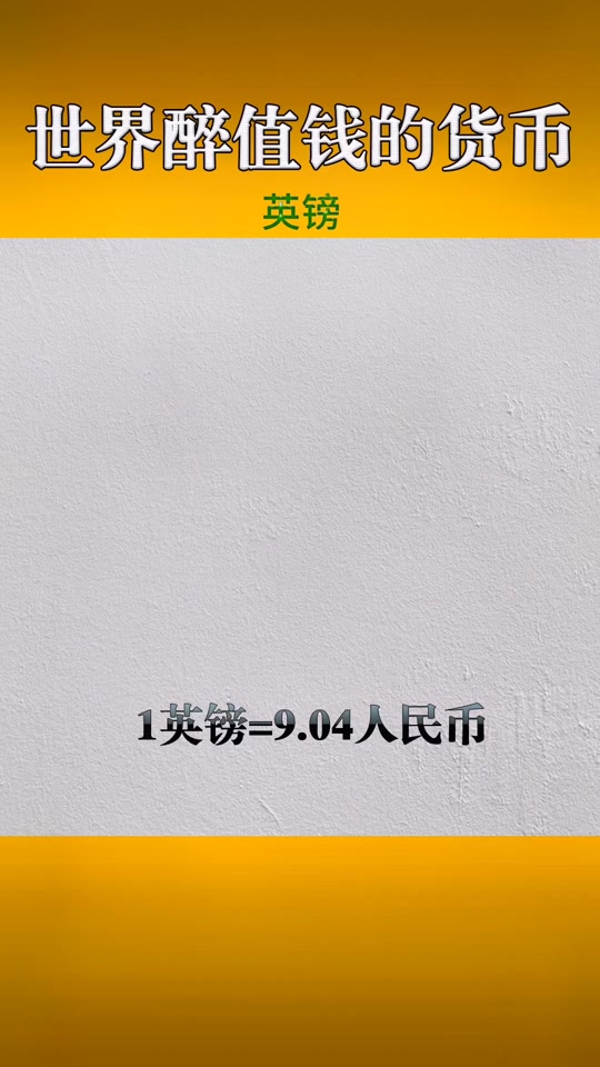 一沙币等于多少人民币-100沙币等于多少人民币