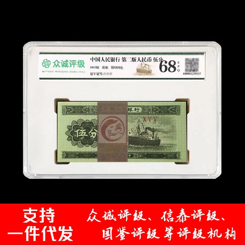 1953年纸币值多少钱-1953年纸币值多少钱2元纸