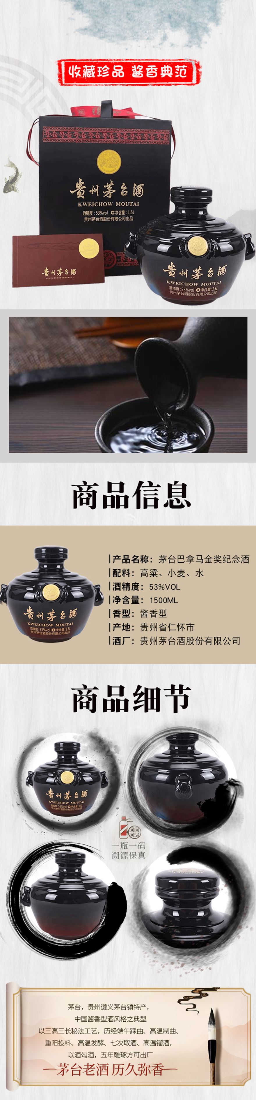 金奖纪念酒多少钱一瓶-金奖酒2019清香型53度价格