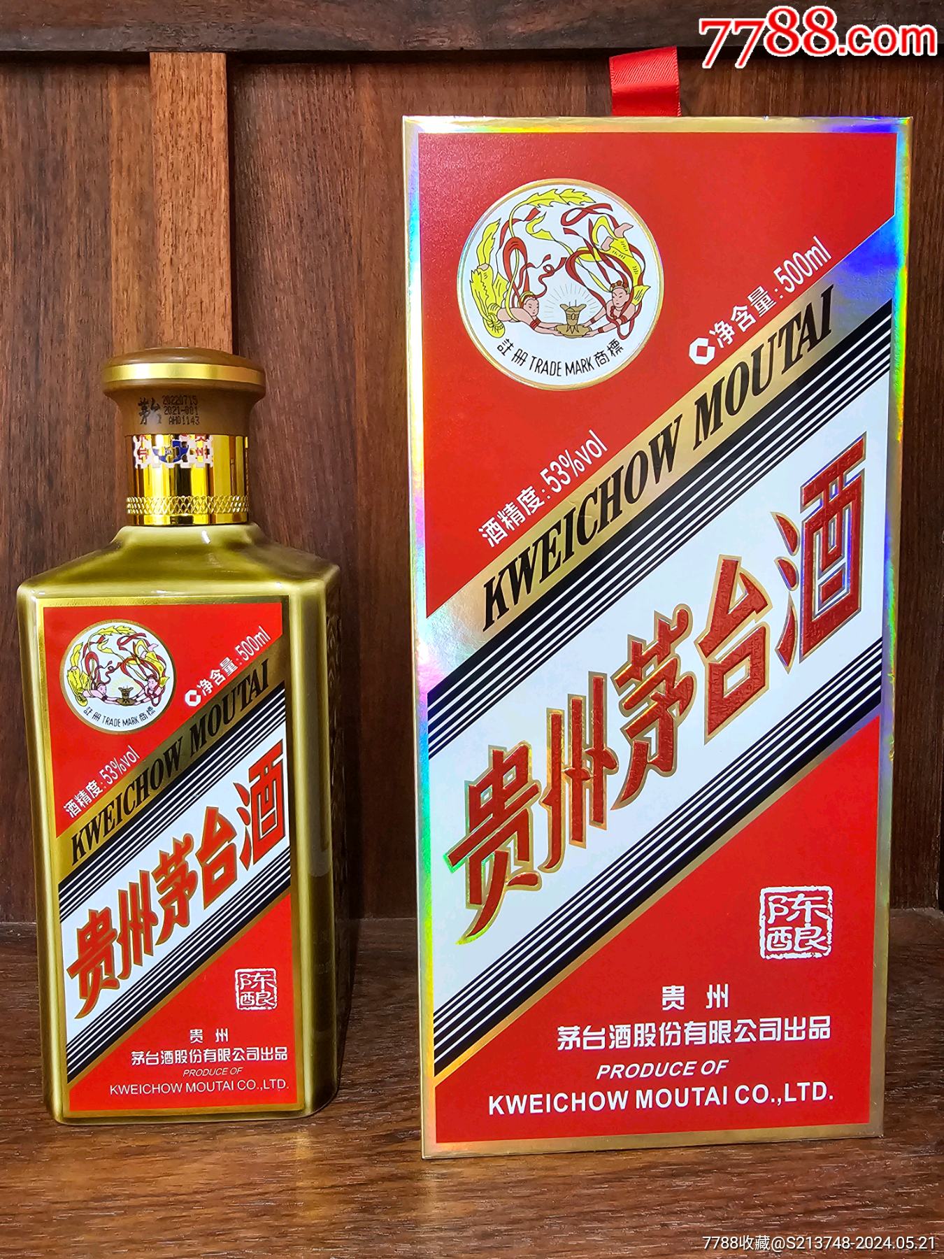 80年茅台酒多少钱一瓶-80年代茅台酒多少钱一瓶