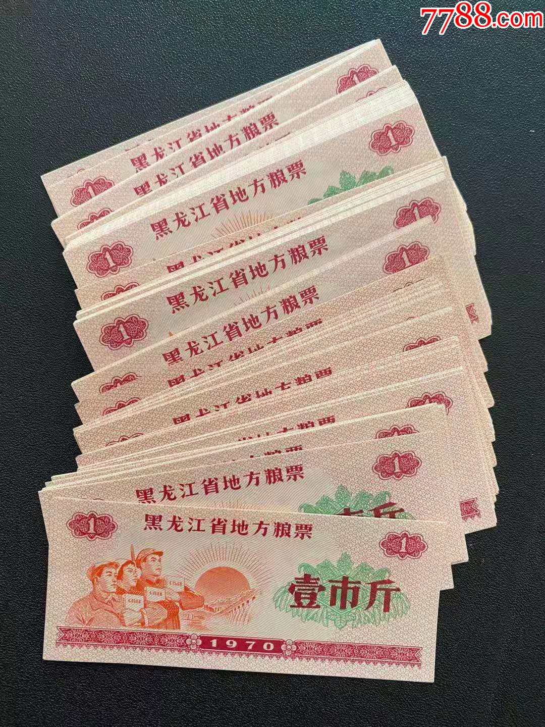 黑龙江粮票现在值多少钱-黑龙江粮票现在值多少钱1978