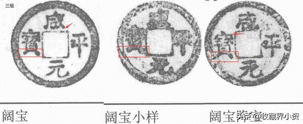 咸平元宝值多少钱-北宋咸平元宝值多少钱