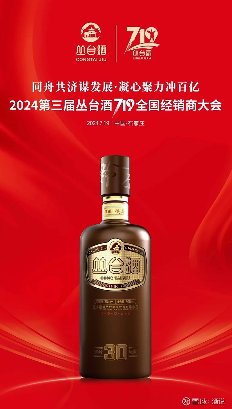 丛台酒多少钱-丛台酒多少钱一瓶52度